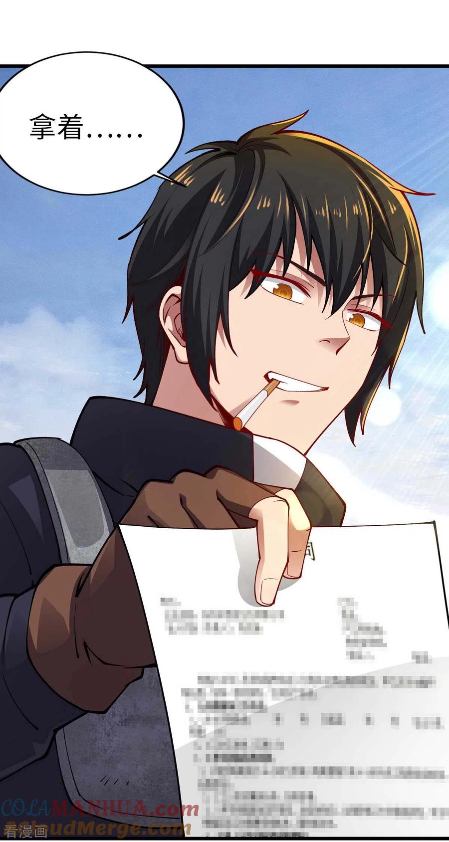 第57话签订协议-我的末日女子军团-掌阅文化（第3张）