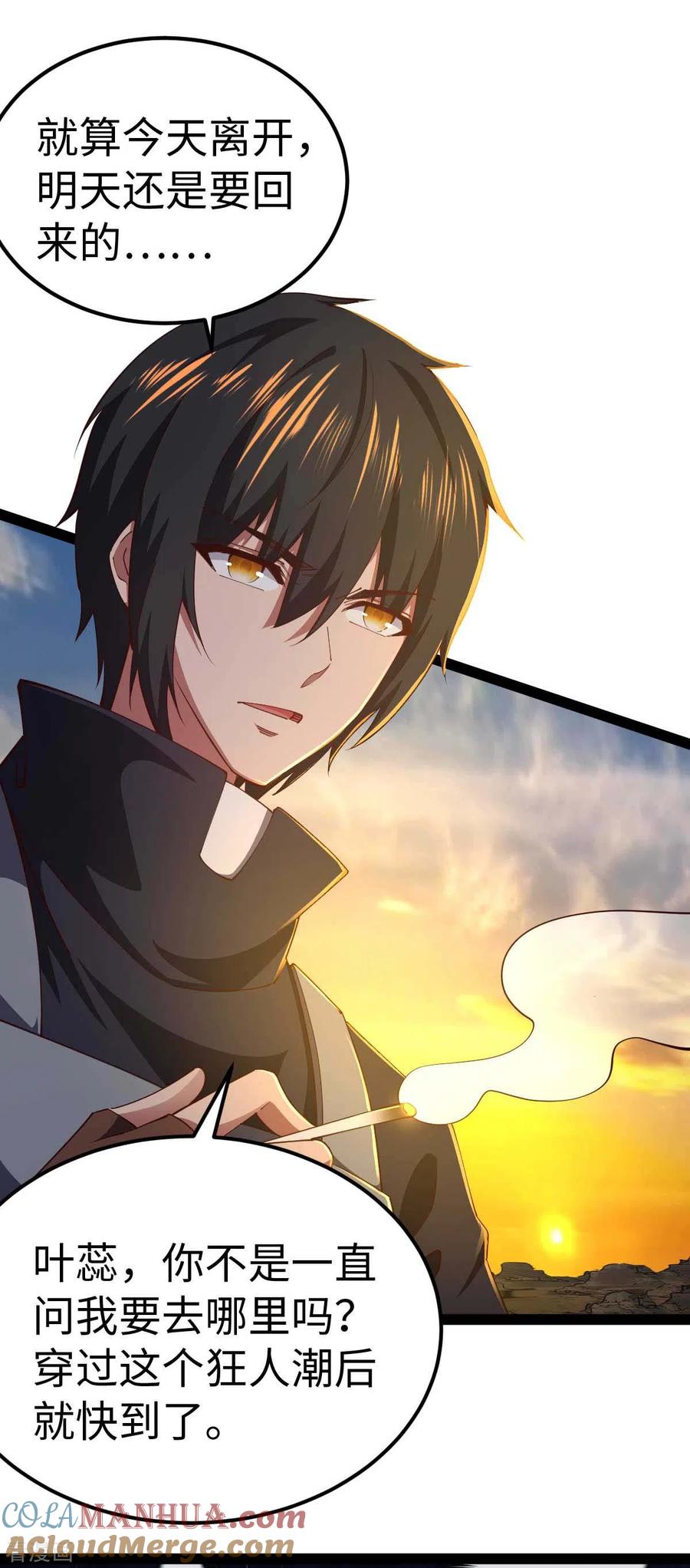 第58话改装图纸-我的末日女子军团-掌阅文化（第5张）