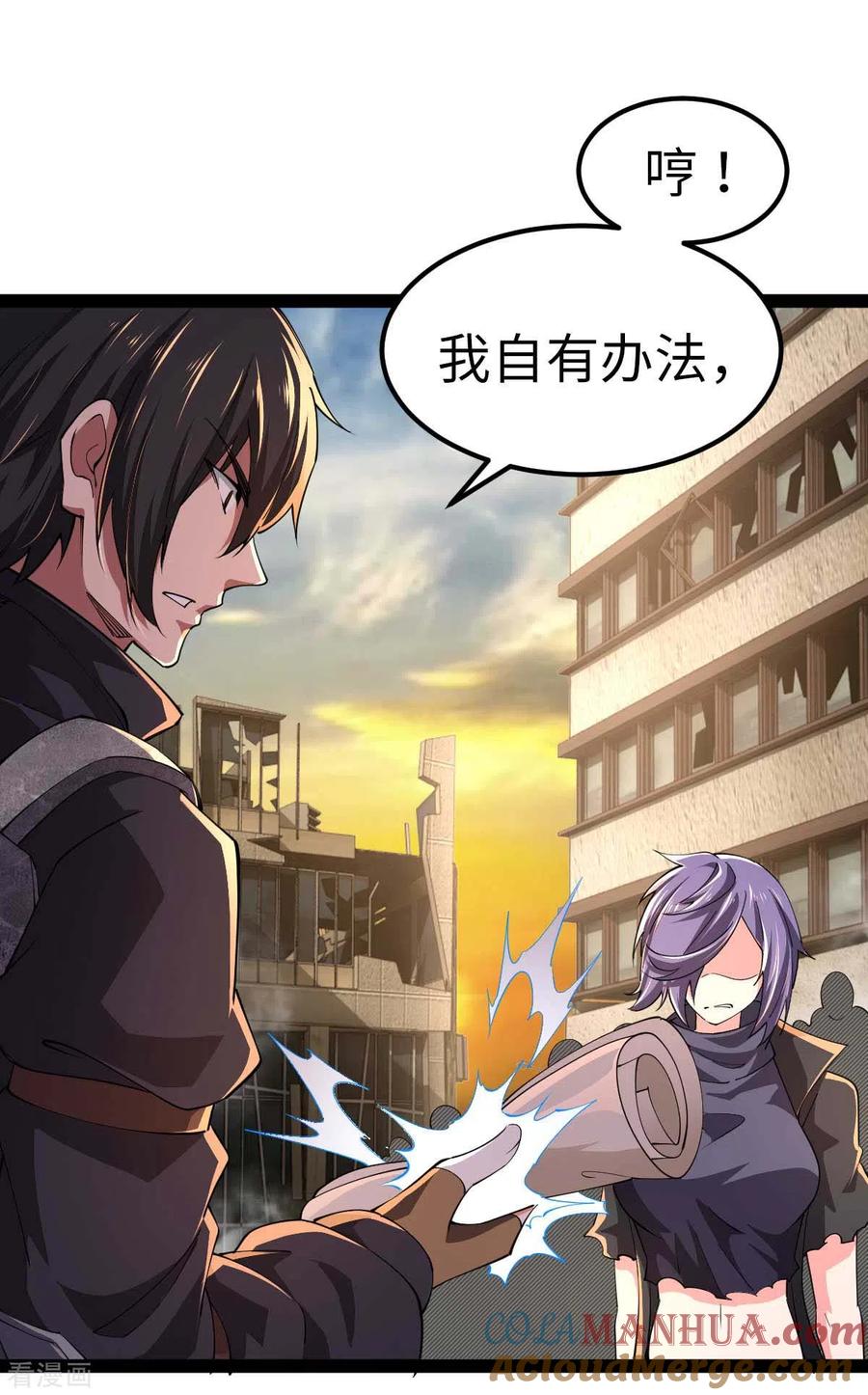 第58话改装图纸-我的末日女子军团-掌阅文化（第14张）