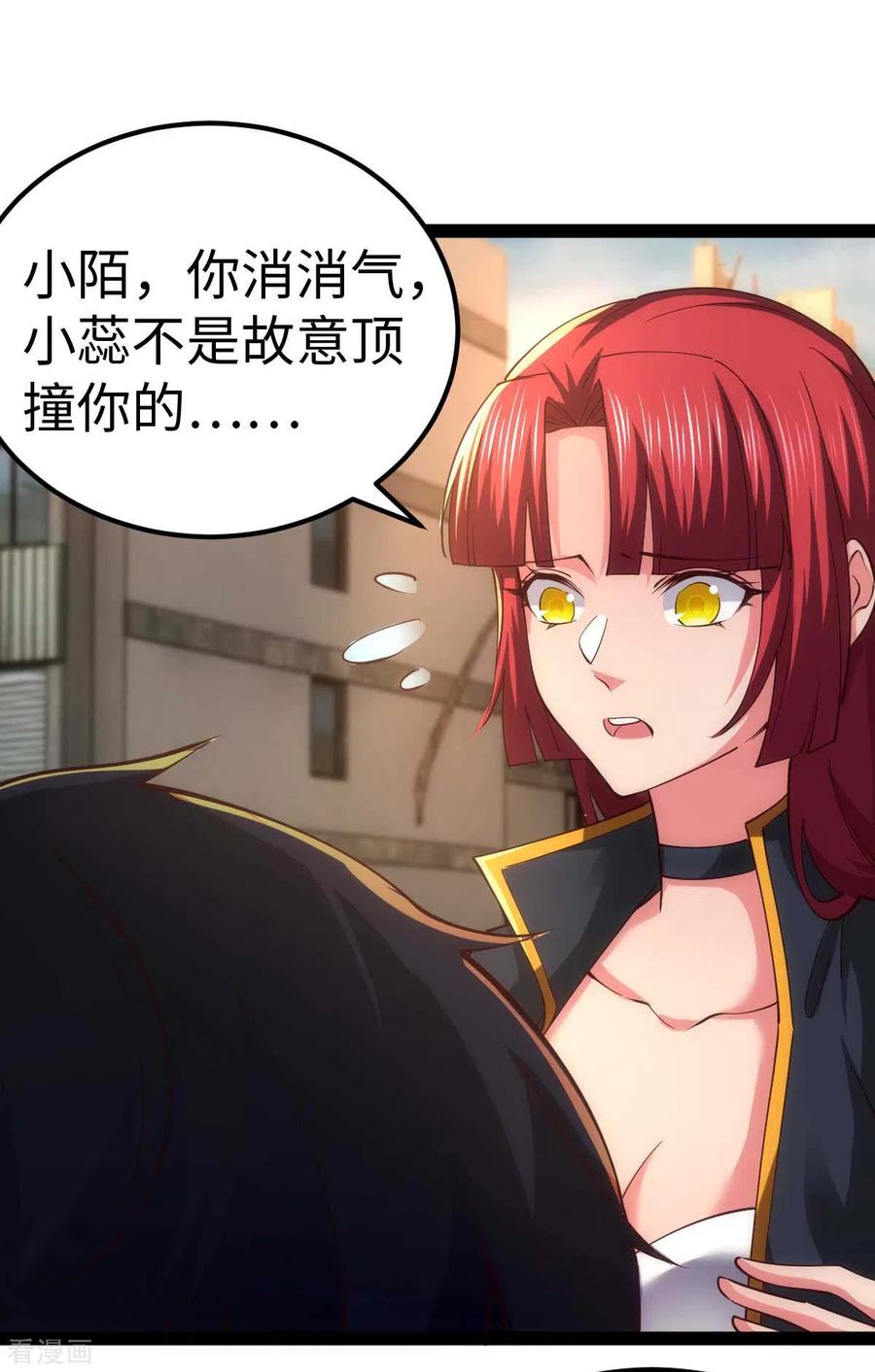 第58话改装图纸-我的末日女子军团-掌阅文化（第9张）