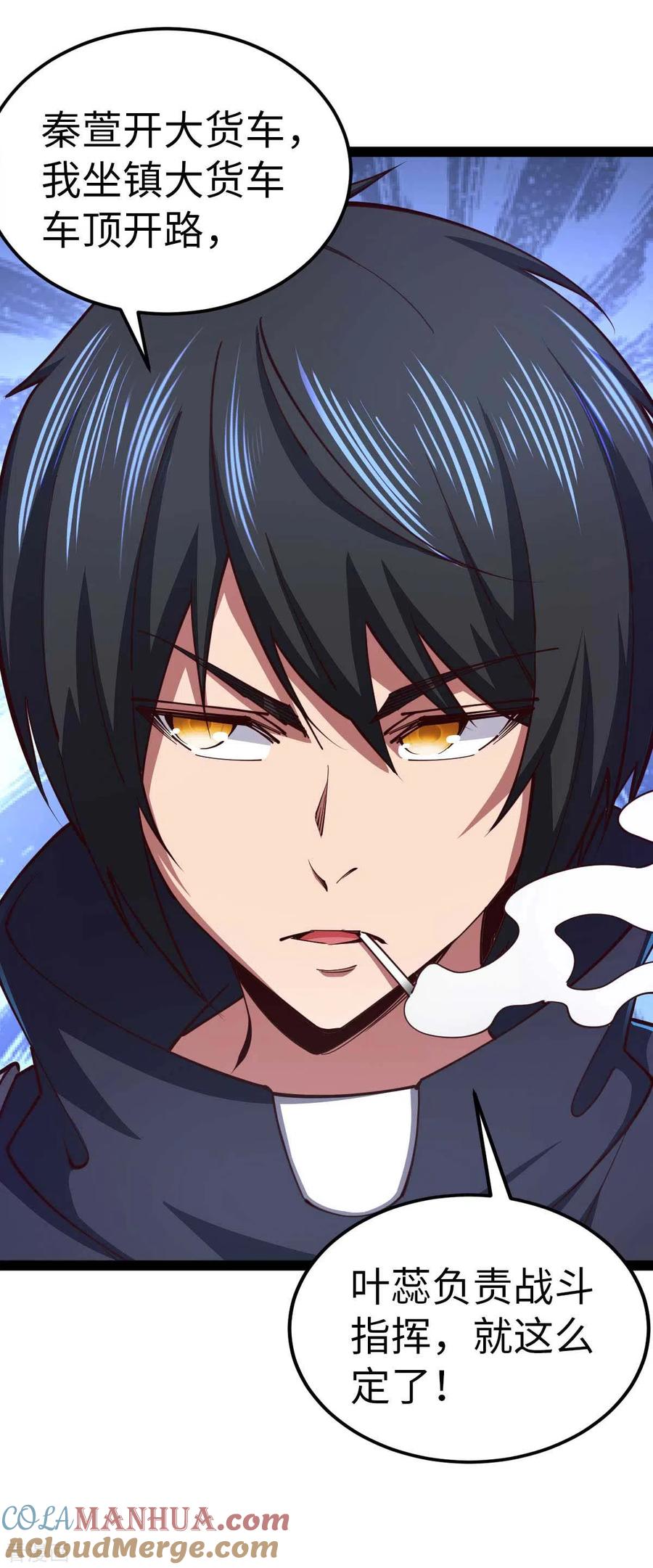 第59话你图纸拿反了-我的末日女子军团-掌阅文化（第9张）