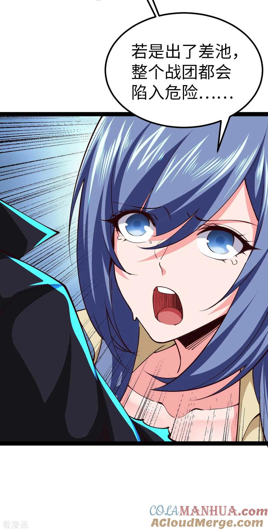 第59话你图纸拿反了-我的末日女子军团-掌阅文化（第5张）