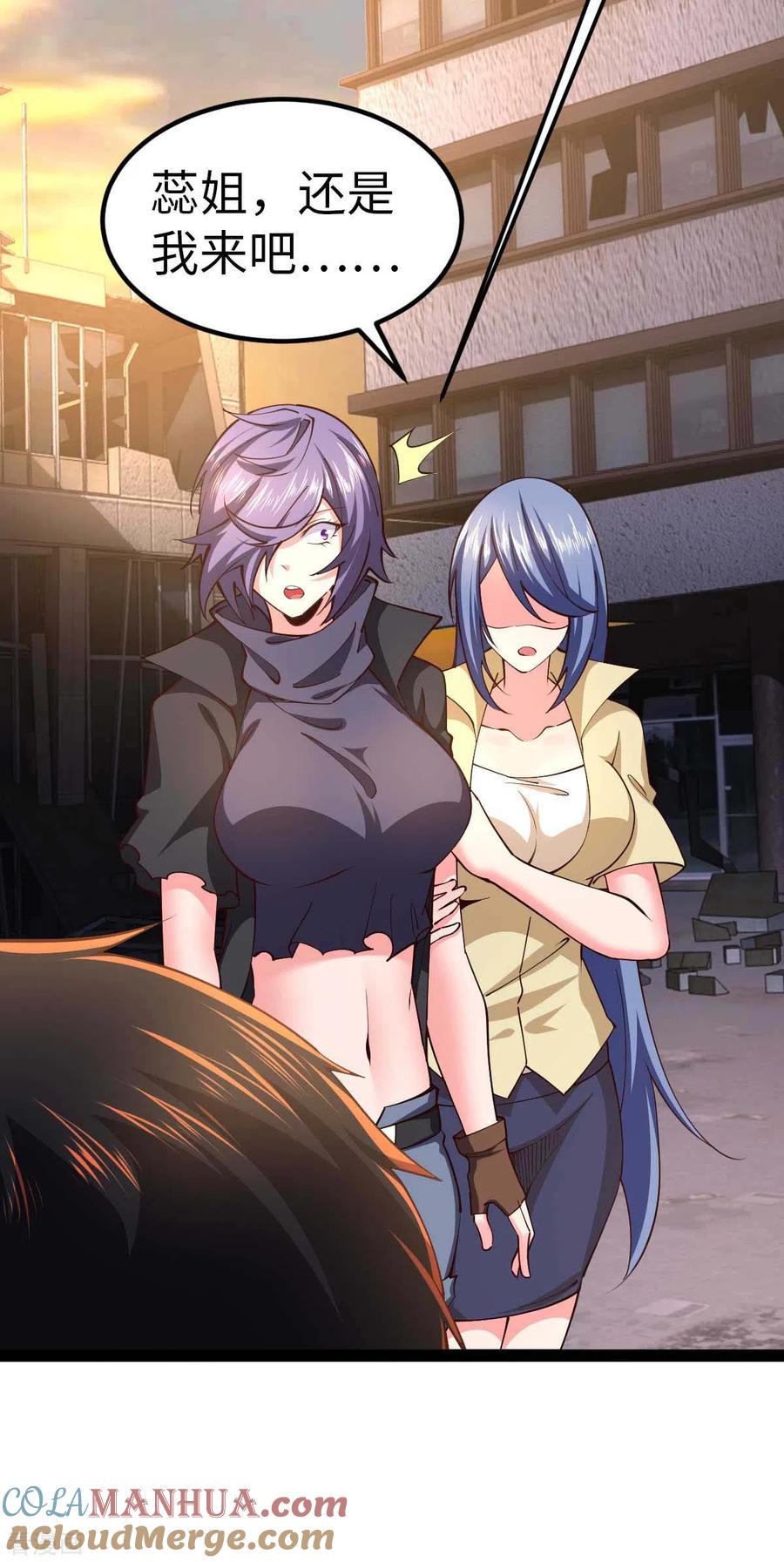 第59话你图纸拿反了-我的末日女子军团-掌阅文化（第3张）