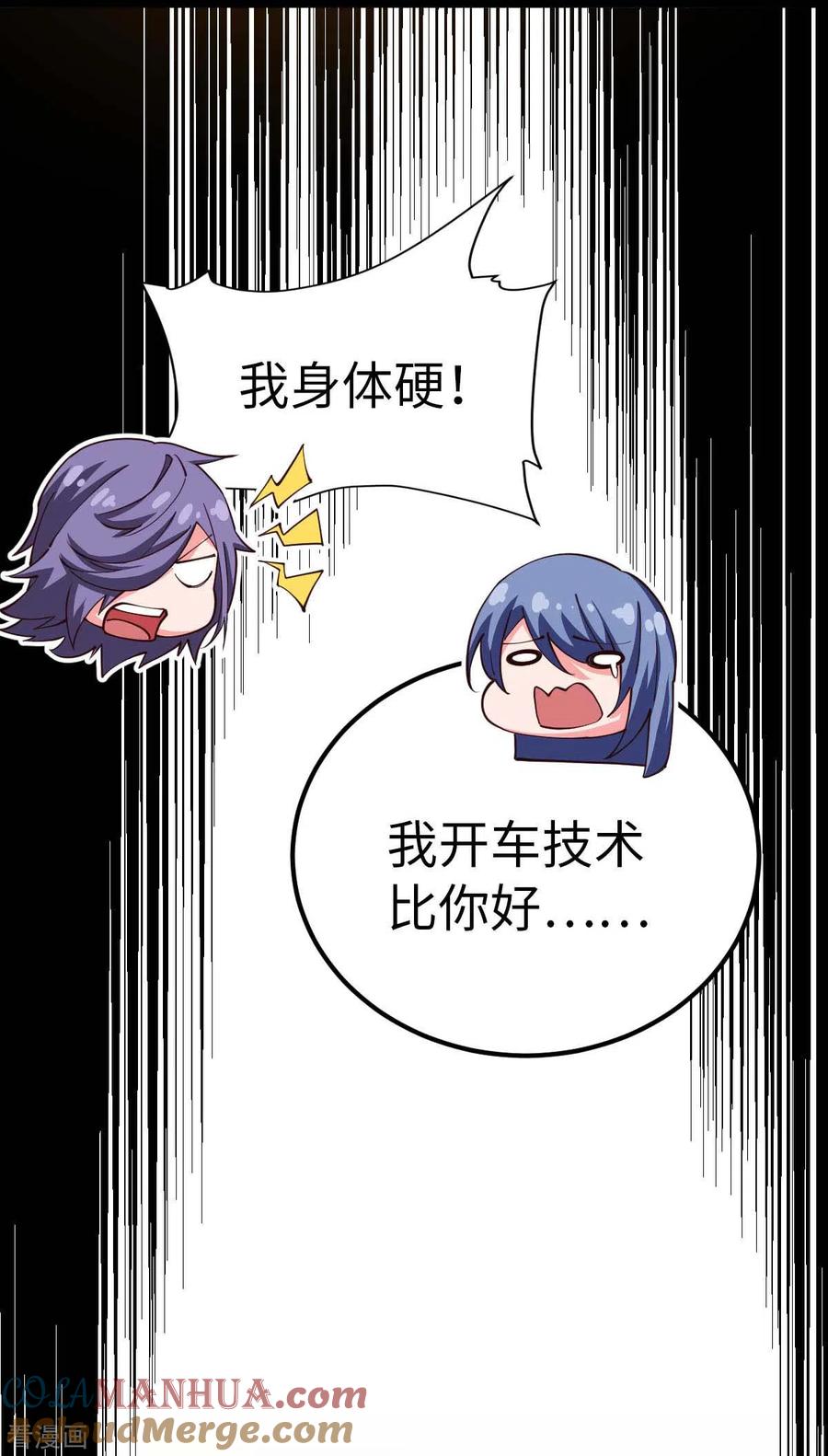 第59话你图纸拿反了-我的末日女子军团-掌阅文化（第7张）
