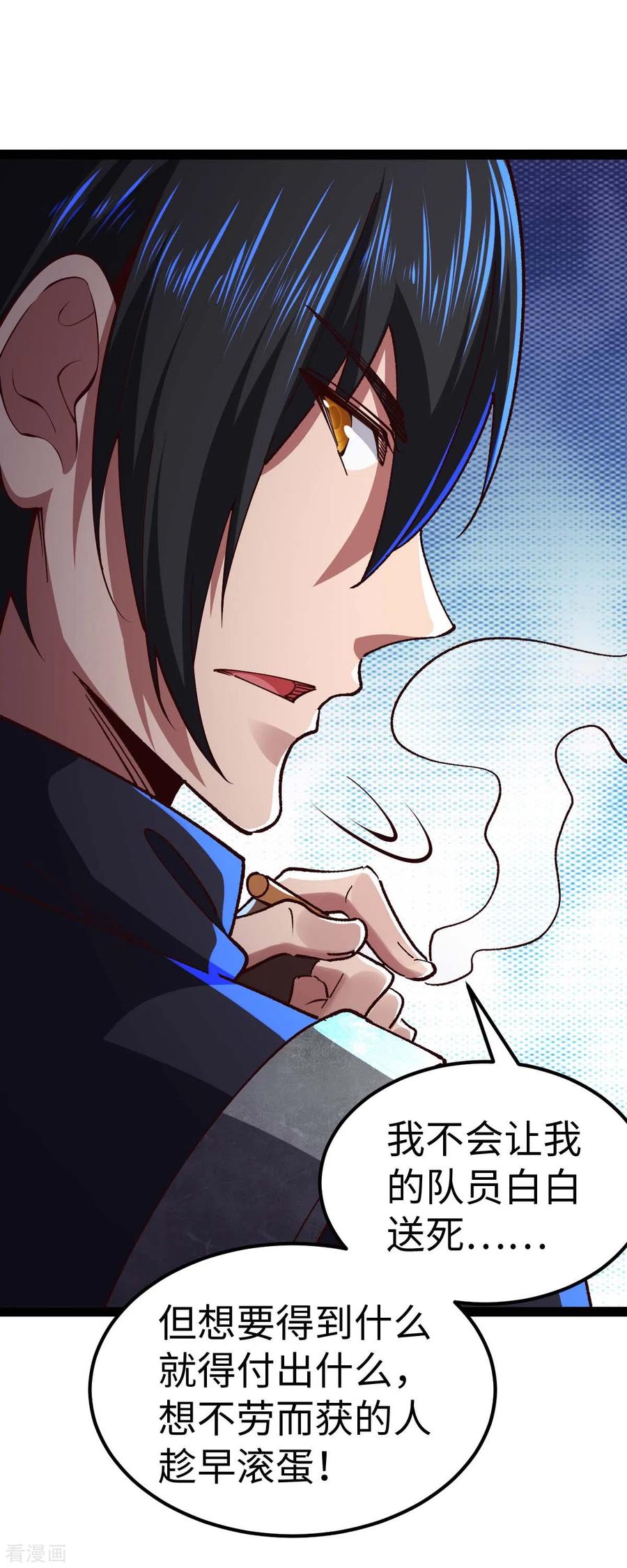 第59话你图纸拿反了-我的末日女子军团-掌阅文化（第14张）