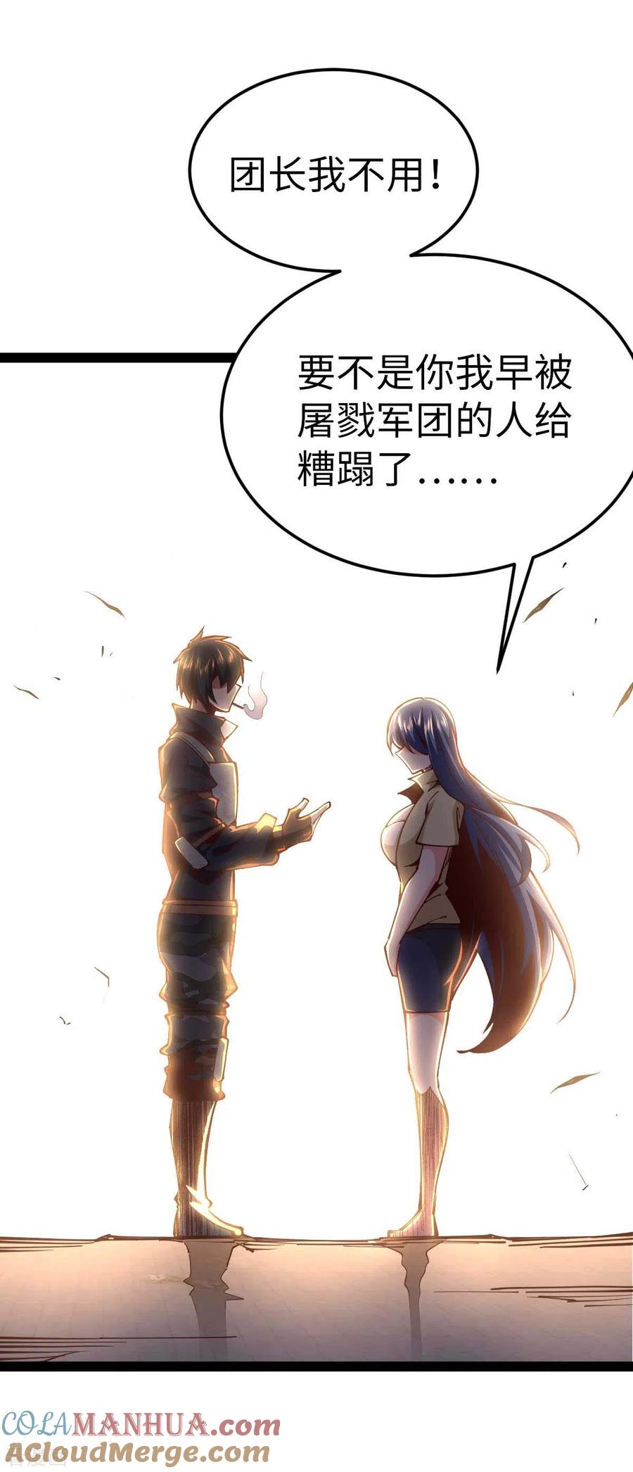 第59话你图纸拿反了-我的末日女子军团-掌阅文化（第11张）