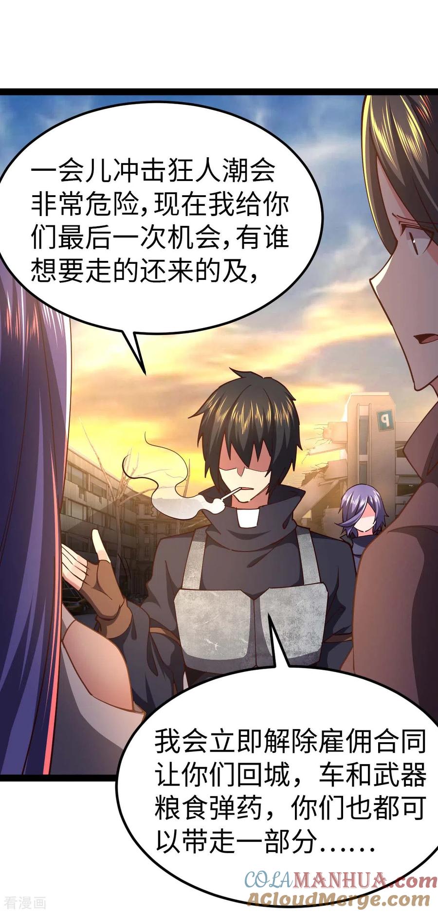第59话你图纸拿反了-我的末日女子军团-掌阅文化（第15张）