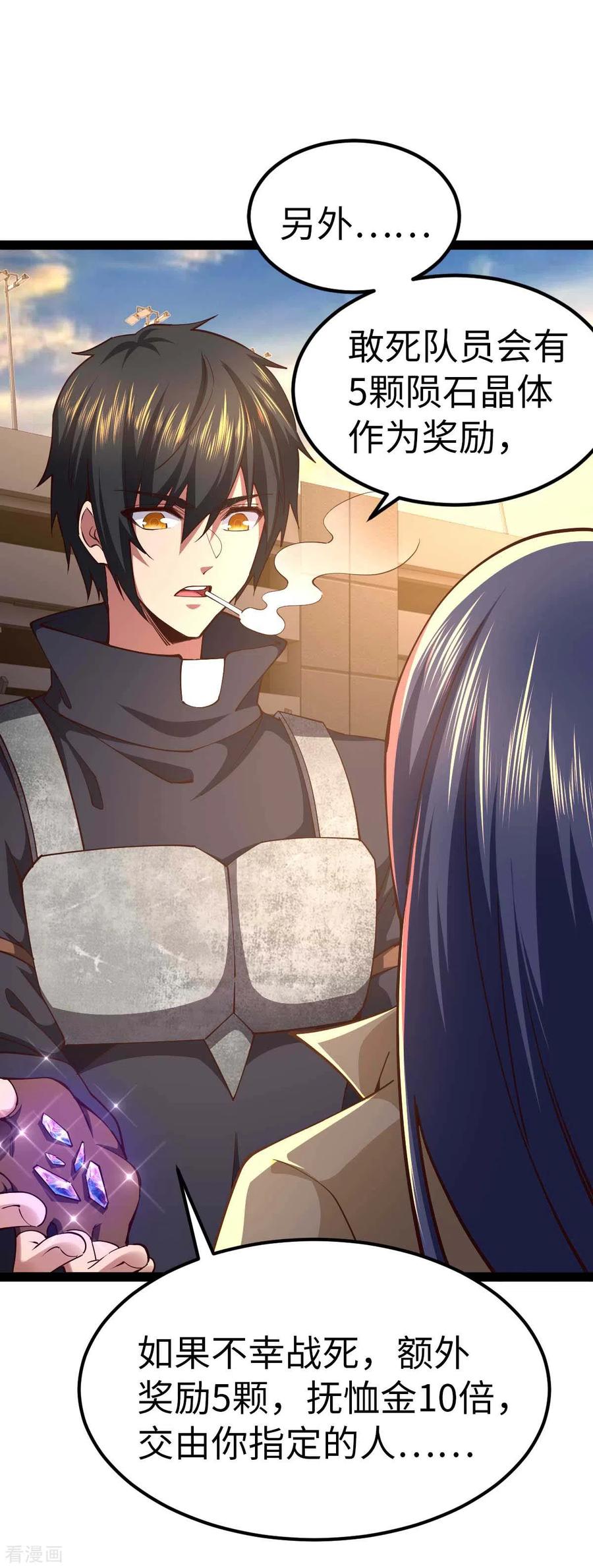 第59话你图纸拿反了-我的末日女子军团-掌阅文化（第10张）