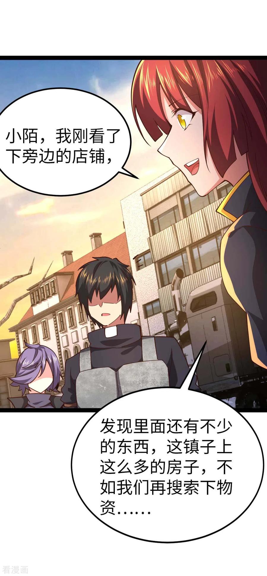 第60话搜寻物资-我的末日女子军团-掌阅文化（第4张）
