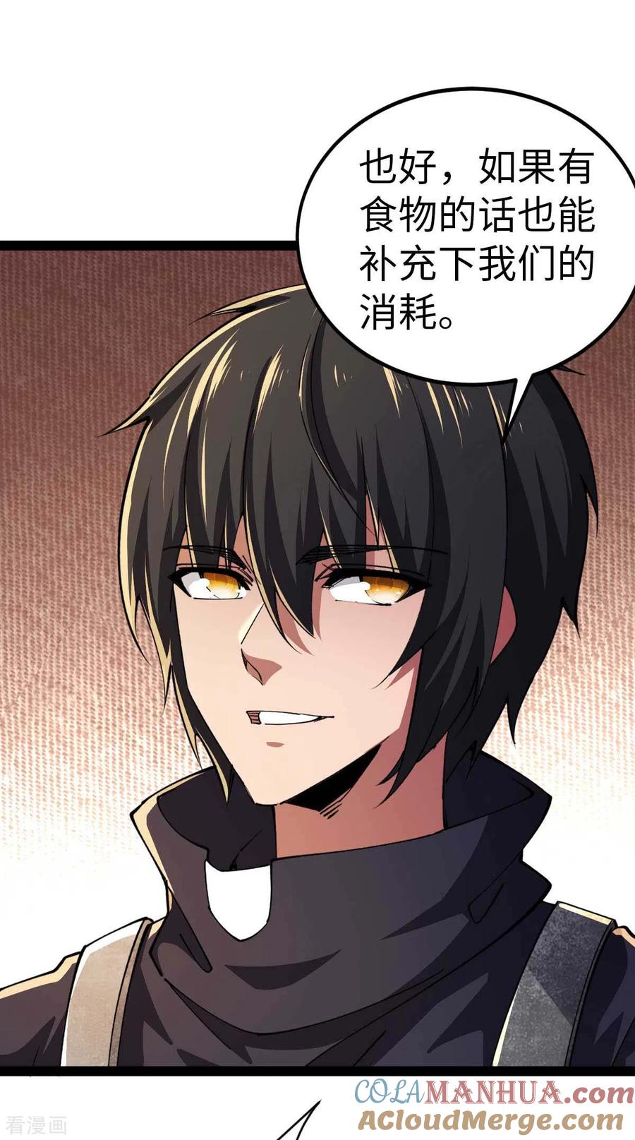 第60话搜寻物资-我的末日女子军团-掌阅文化（第5张）