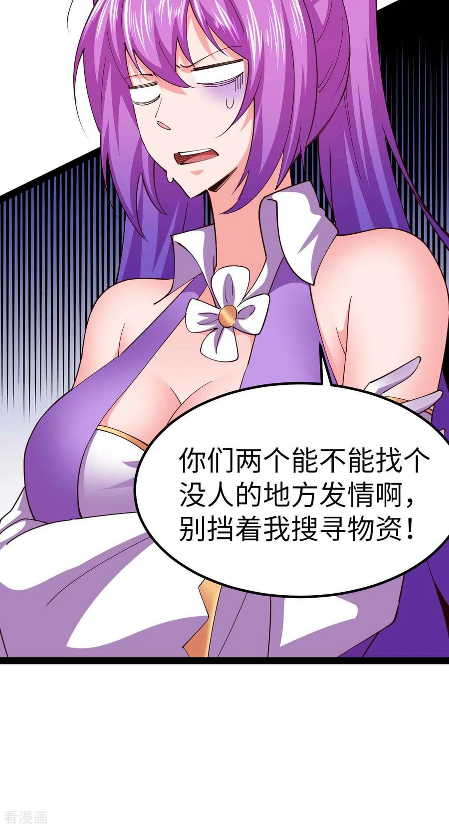 第60话搜寻物资-我的末日女子军团-掌阅文化（第12张）