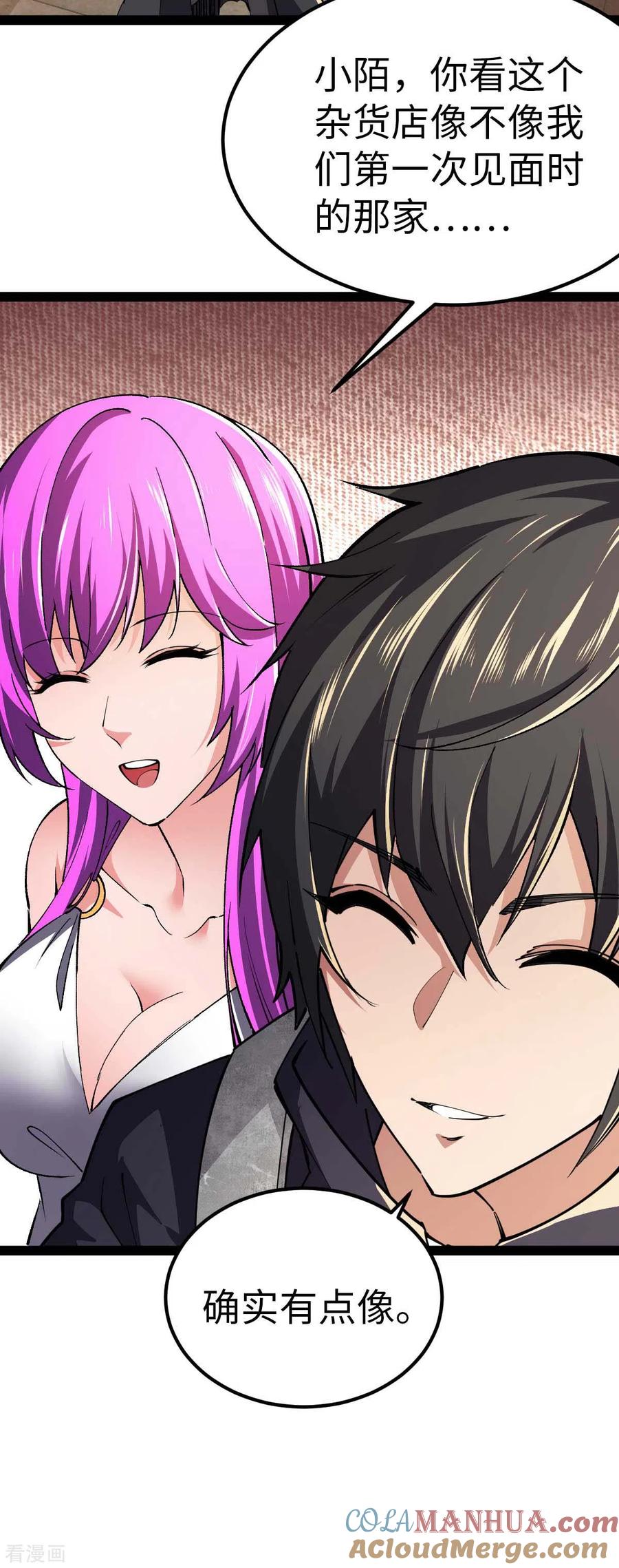 第60话搜寻物资-我的末日女子军团-掌阅文化（第9张）