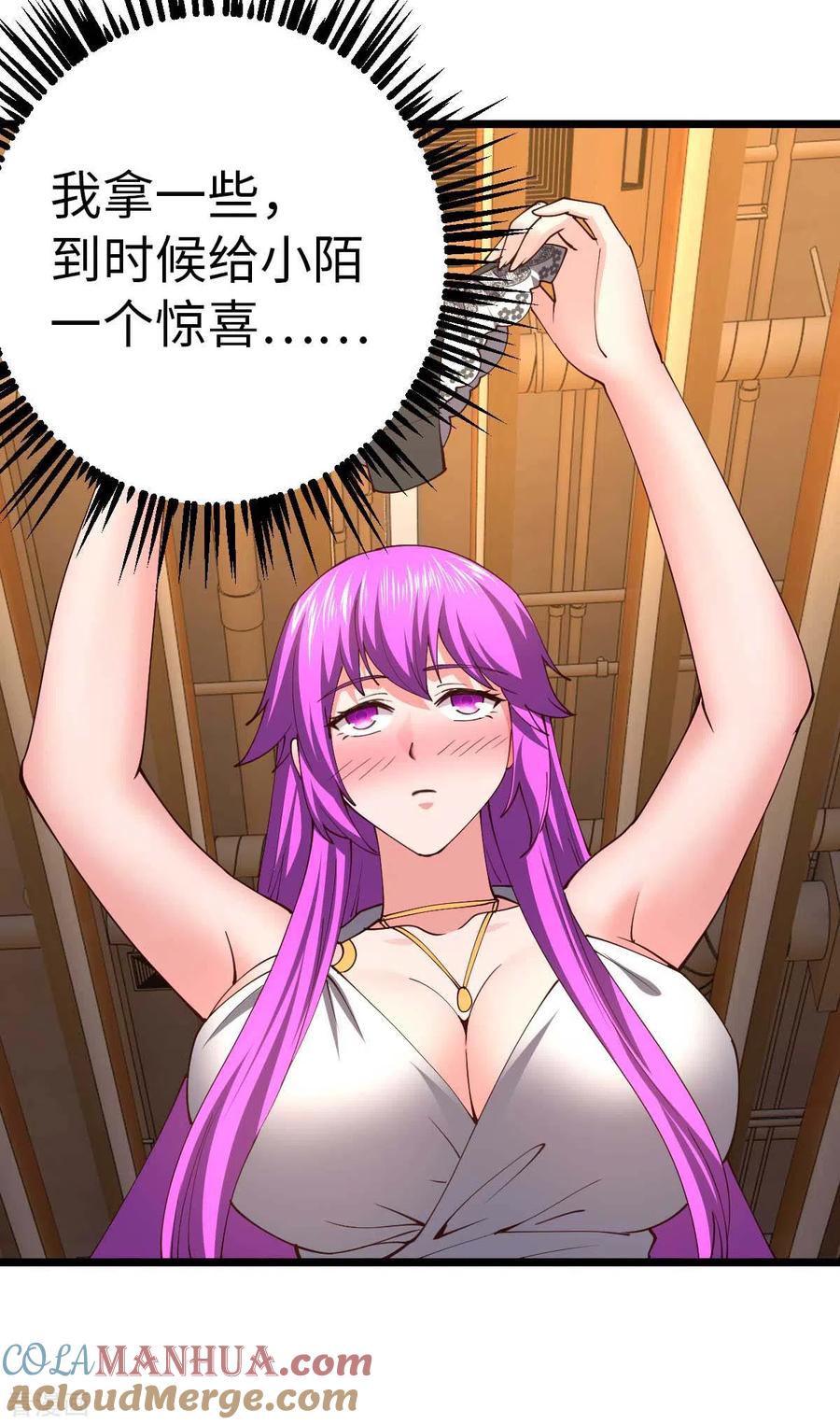 第61话不许对外说-我的末日女子军团-掌阅文化（第11张）