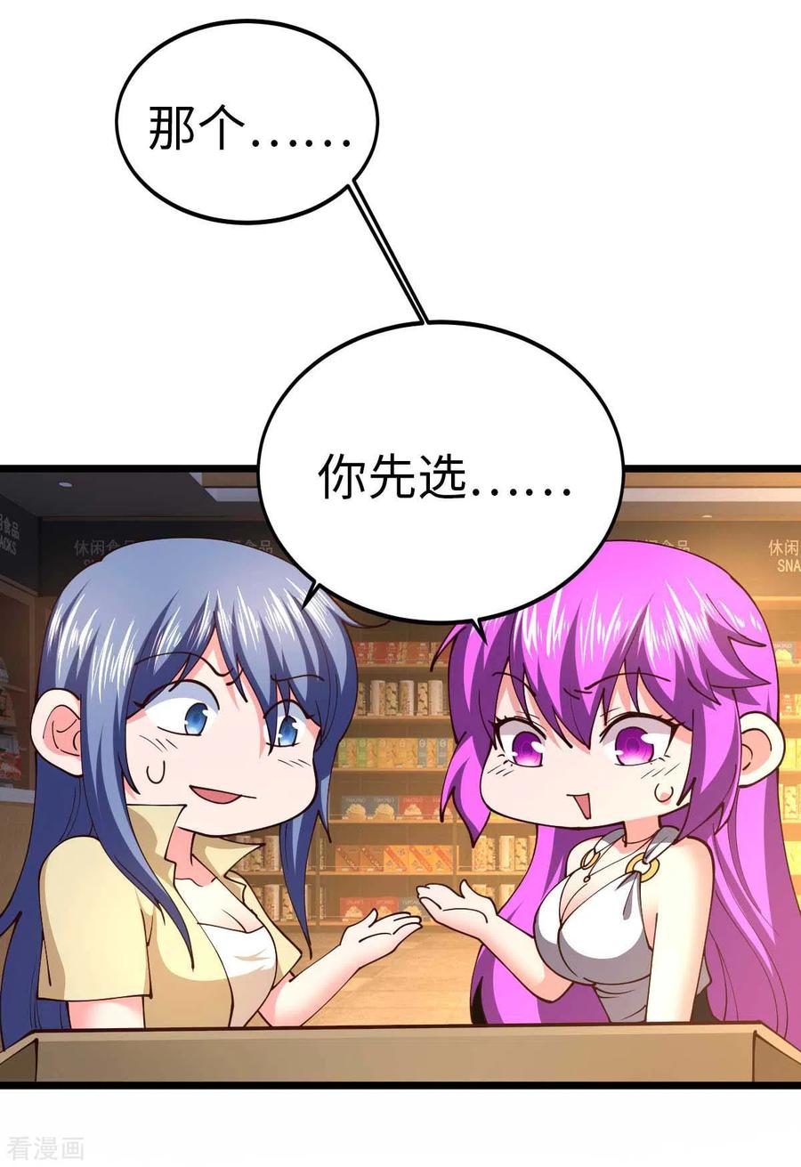 第61话不许对外说-我的末日女子军团-掌阅文化（第14张）