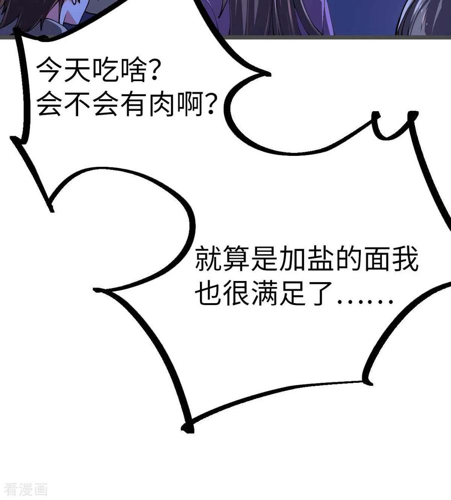 第61话不许对外说-我的末日女子军团-掌阅文化（第22张）