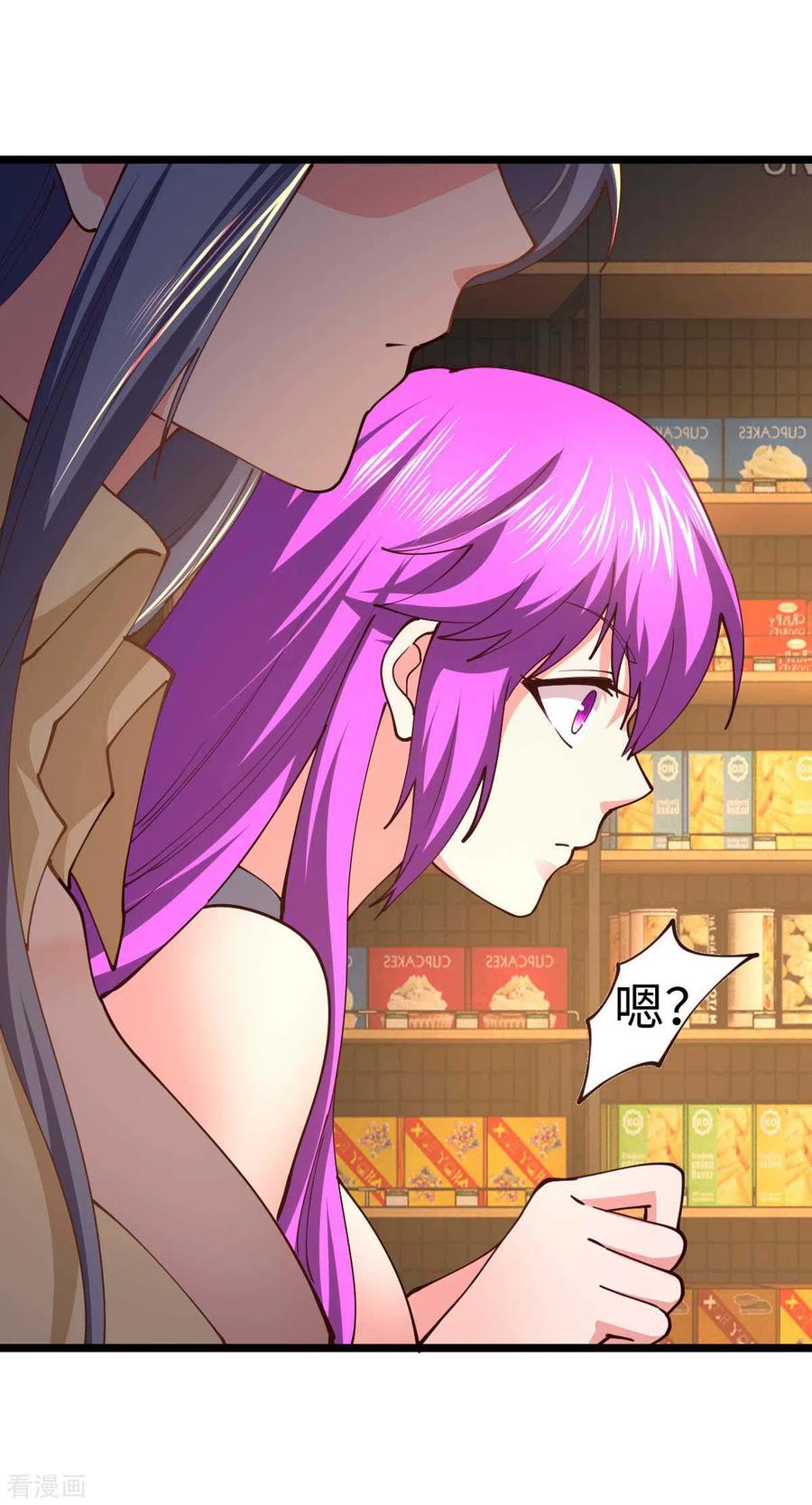 第61话不许对外说-我的末日女子军团-掌阅文化（第12张）