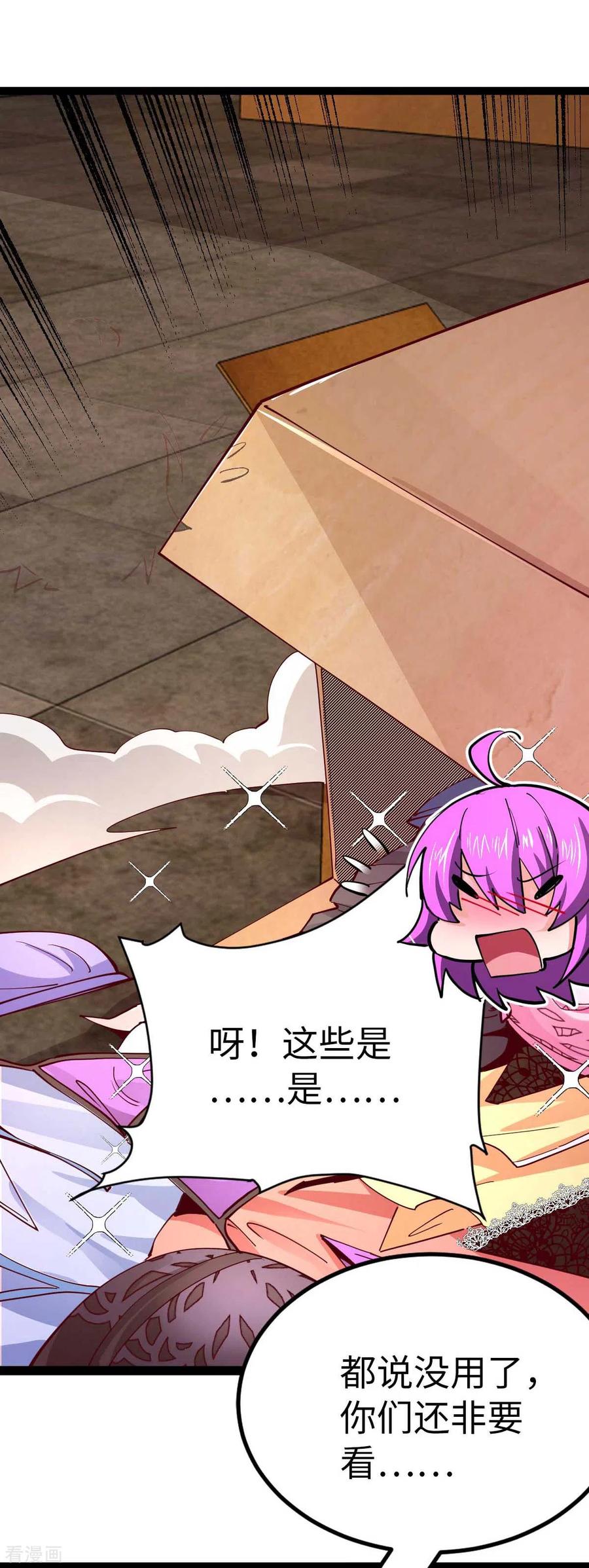 第61话不许对外说-我的末日女子军团-掌阅文化（第2张）
