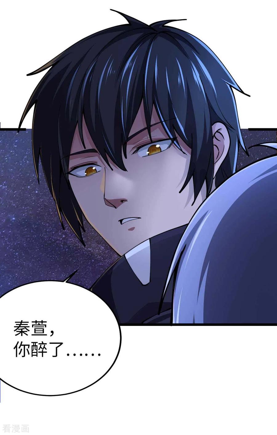 第62话出发老虎乡-我的末日女子军团-掌阅文化（第6张）