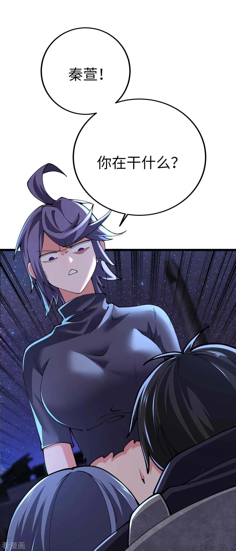 第62话出发老虎乡-我的末日女子军团-掌阅文化（第8张）