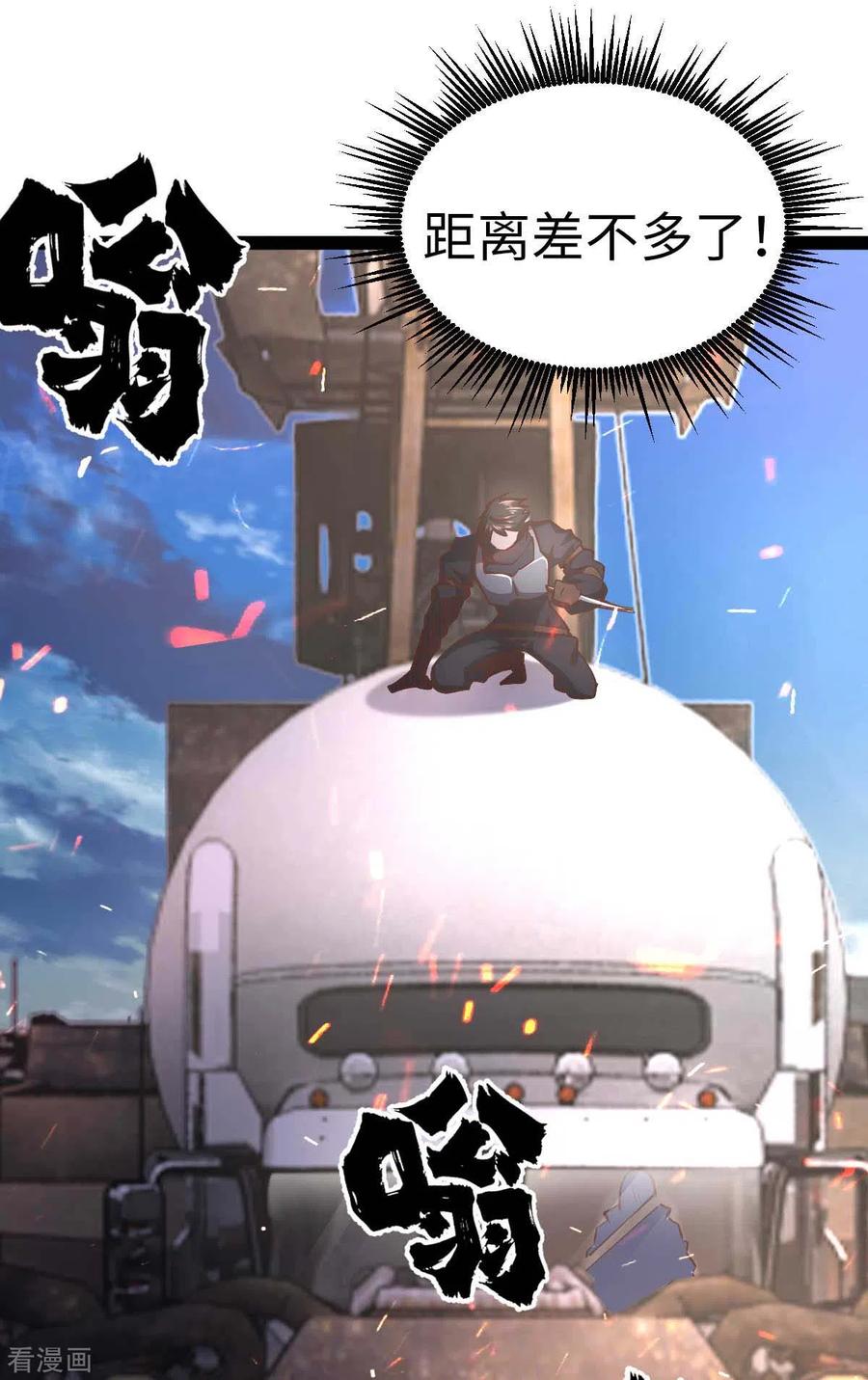第63话一场硬仗-我的末日女子军团-掌阅文化（第2张）