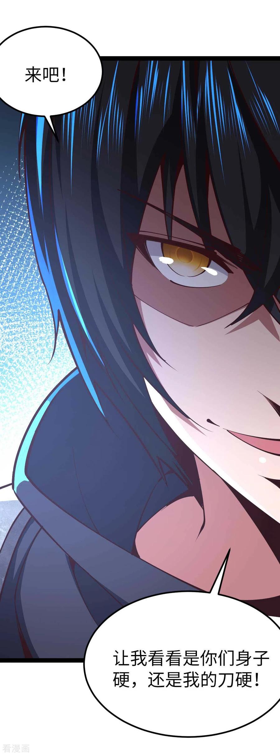 第63话一场硬仗-我的末日女子军团-掌阅文化（第6张）