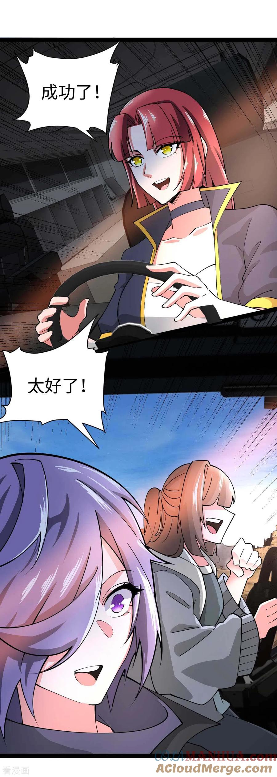 第63话一场硬仗-我的末日女子军团-掌阅文化（第15张）