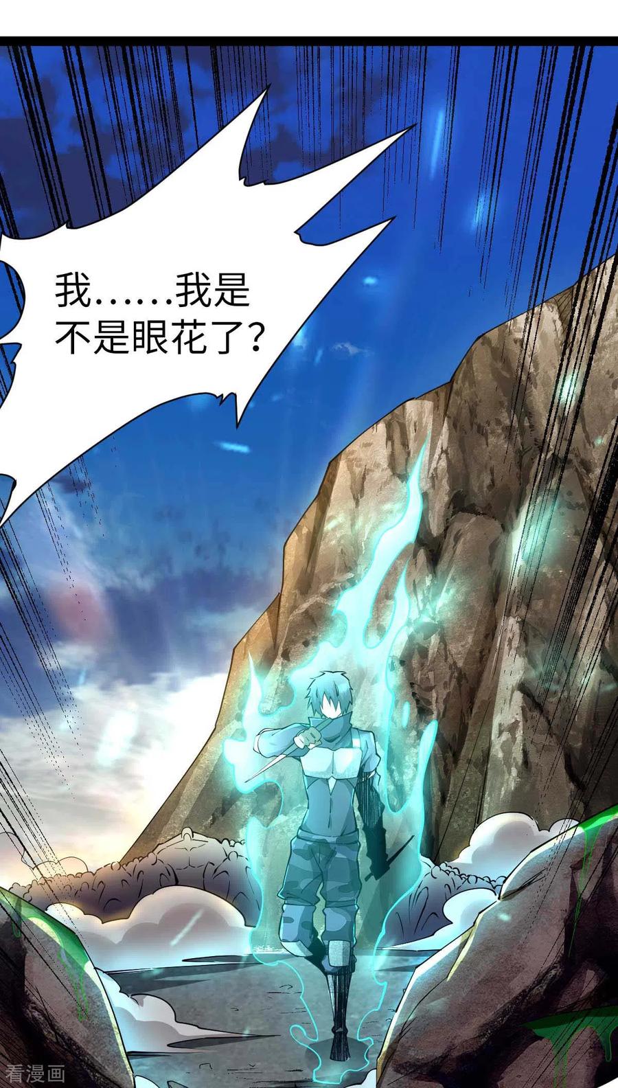 第64话加速前进-我的末日女子军团-掌阅文化（第14张）