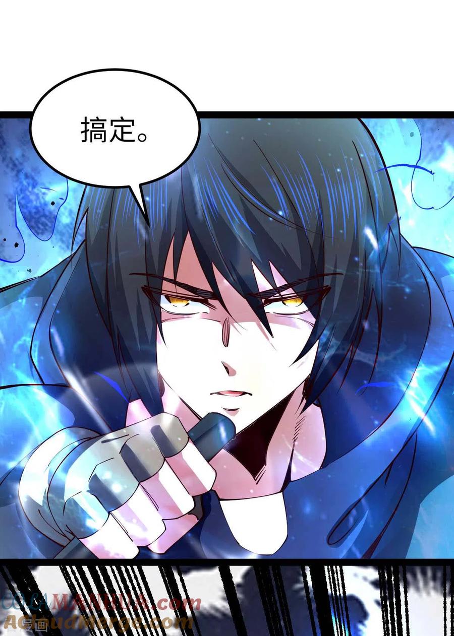 第64话加速前进-我的末日女子军团-掌阅文化（第11张）