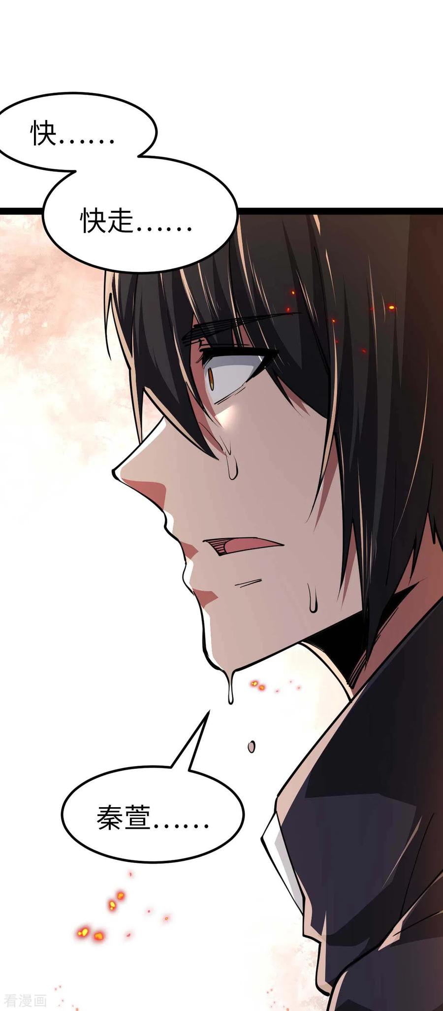 第65话营救秦萱-我的末日女子军团-掌阅文化（第2张）