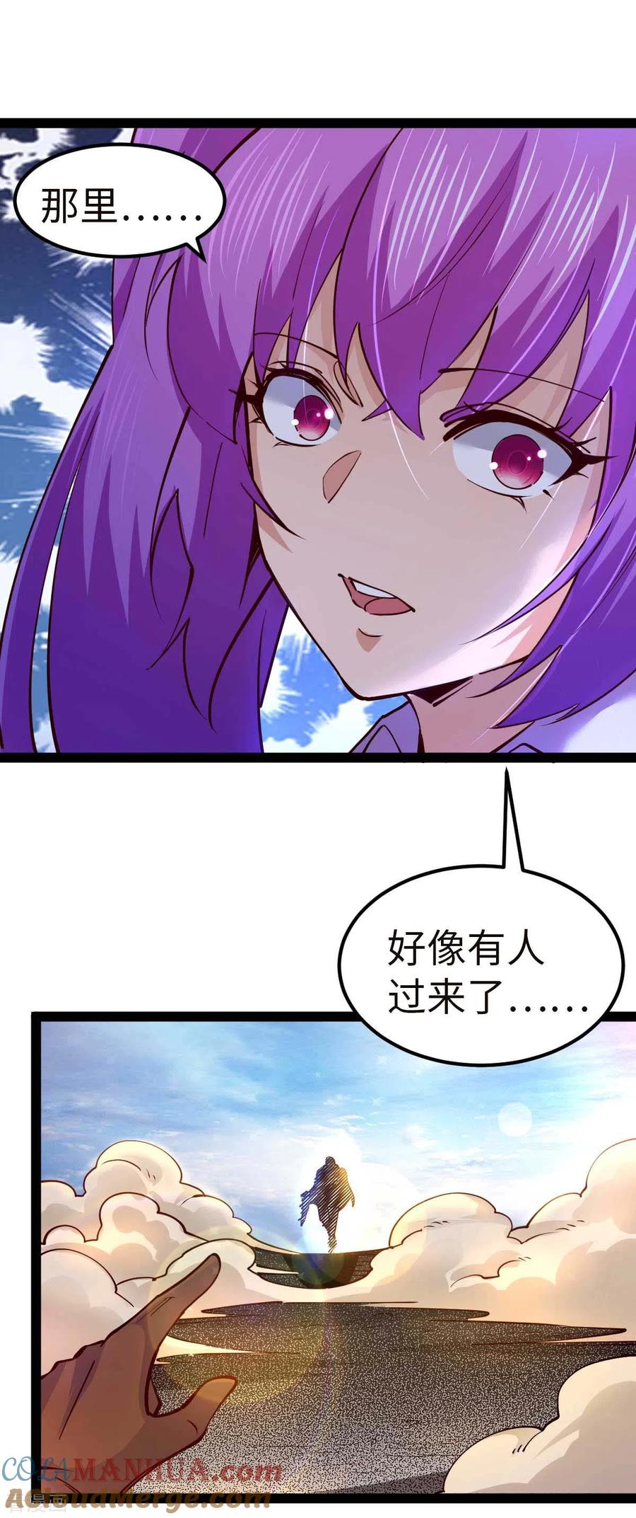 第66话拜托你了-我的末日女子军团-掌阅文化（第18张）
