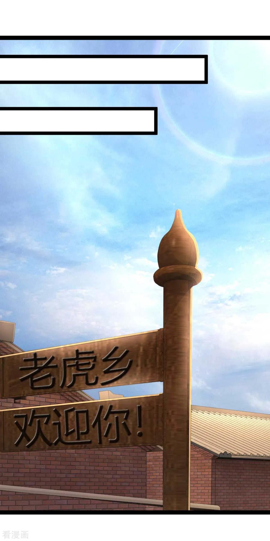 第66话拜托你了-我的末日女子军团-掌阅文化（第1张）