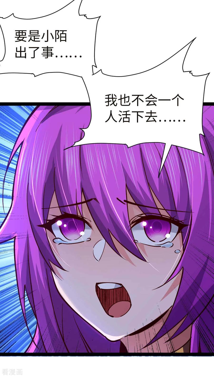 第66话拜托你了-我的末日女子军团-掌阅文化（第11张）