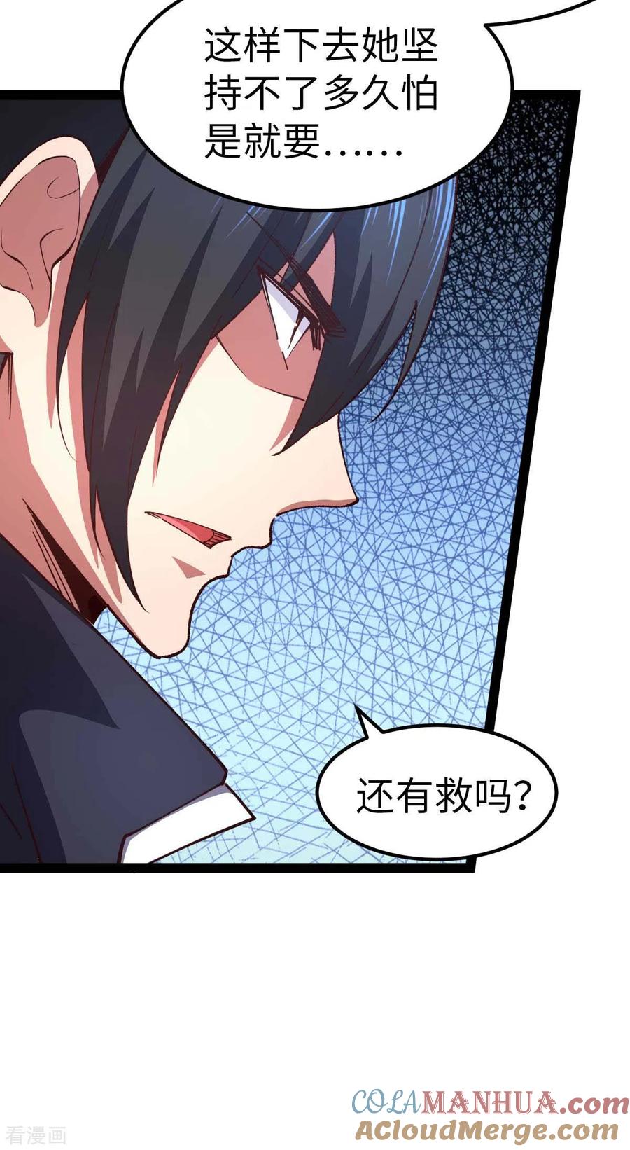 第67话救治秦萱-我的末日女子军团-掌阅文化（第3张）