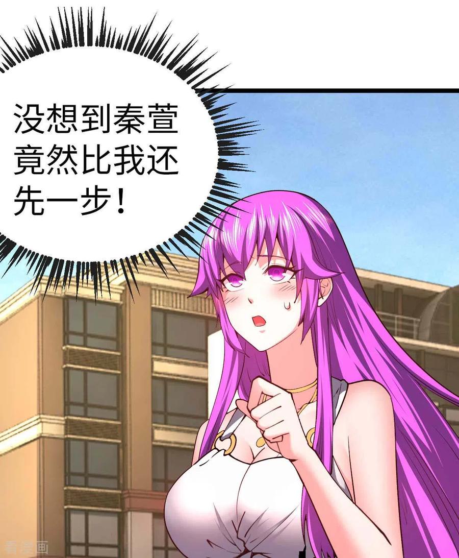 第68话回到故乡-我的末日女子军团-掌阅文化（第1张）