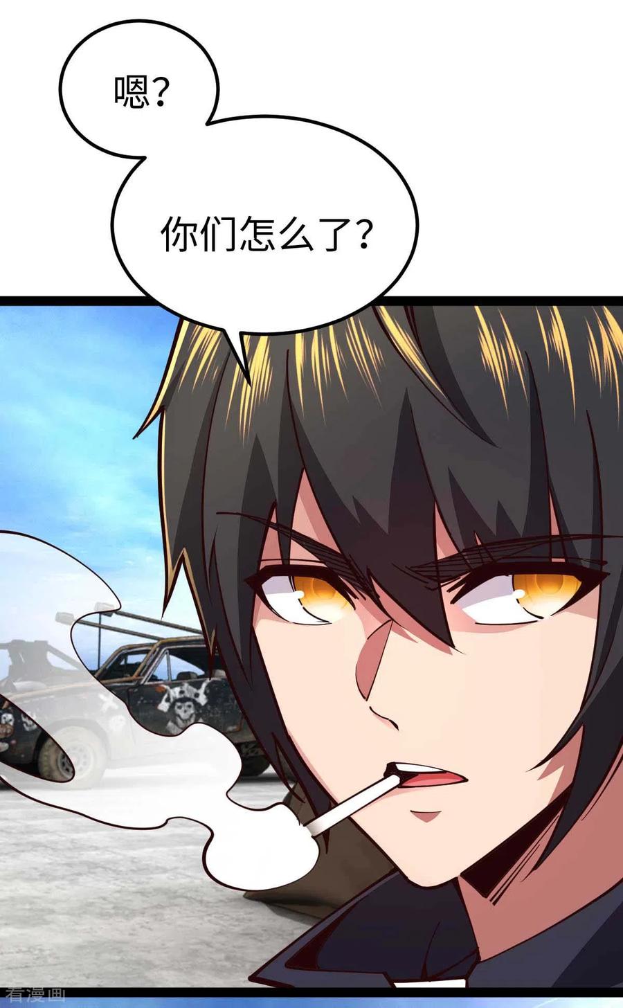 第68话回到故乡-我的末日女子军团-掌阅文化（第9张）