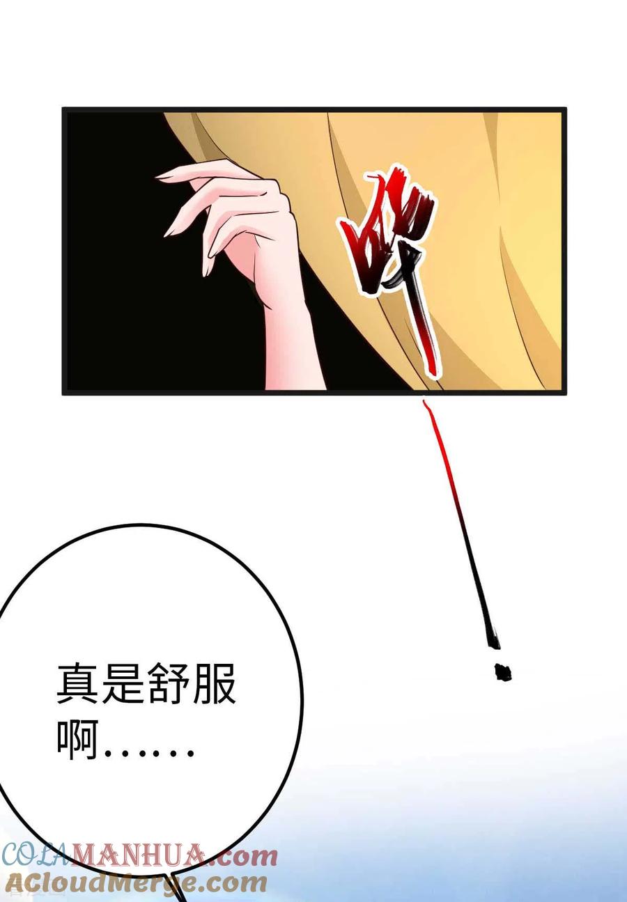 第68话回到故乡-我的末日女子军团-掌阅文化（第6张）