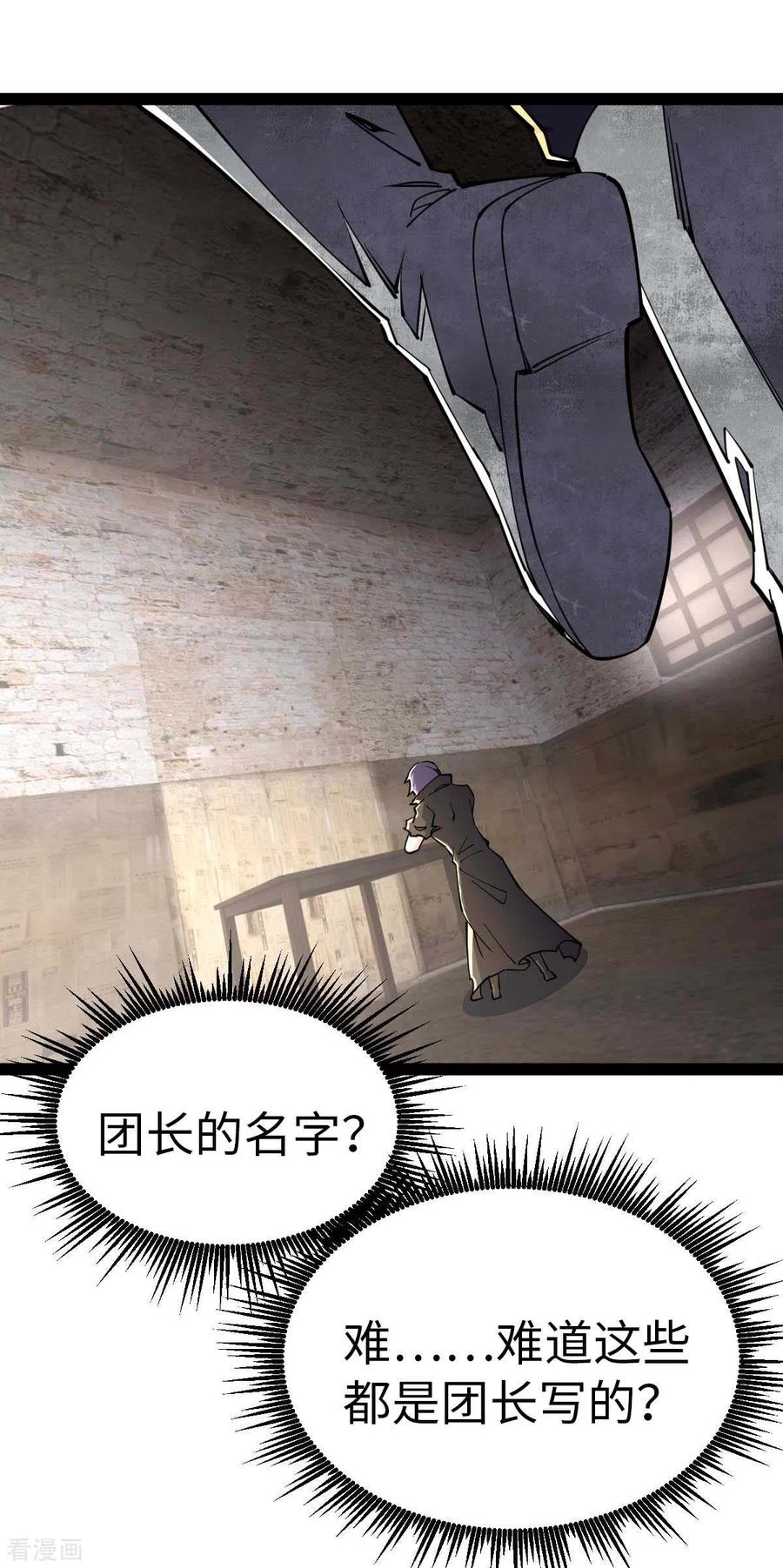 第69话日记本-我的末日女子军团-掌阅文化（第14张）