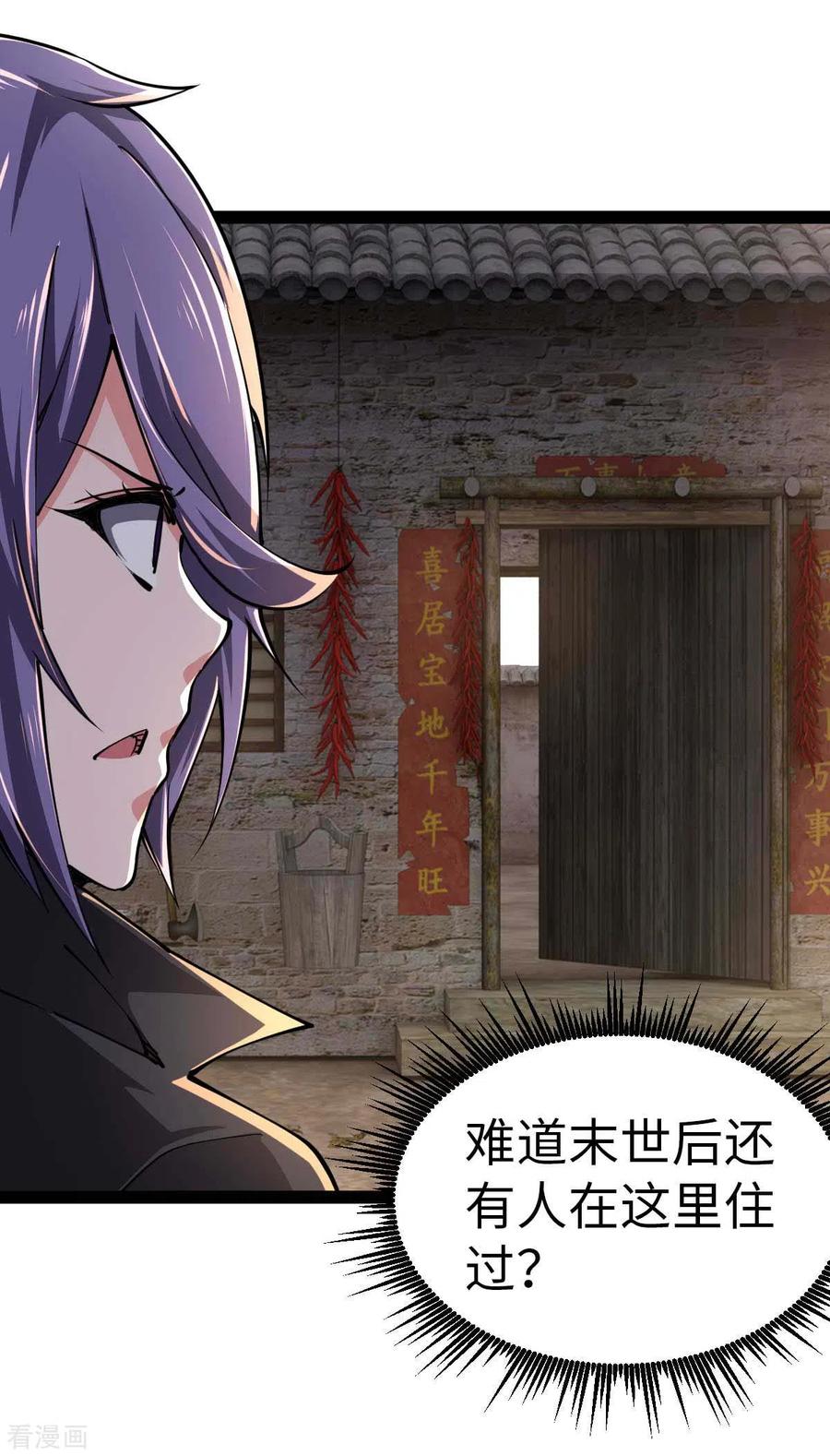 第69话日记本-我的末日女子军团-掌阅文化（第4张）