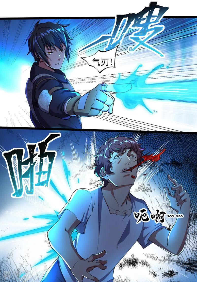 第7话获得系统-我的末日女子军团-掌阅文化（第4张）