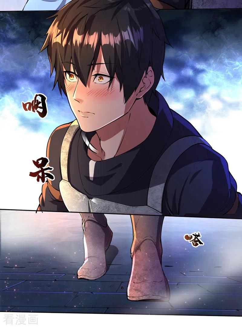 第7话获得系统-我的末日女子军团-掌阅文化（第14张）