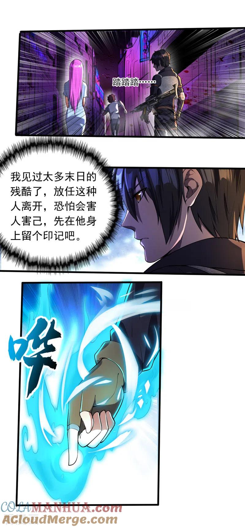 第7话获得系统-我的末日女子军团-掌阅文化（第3张）