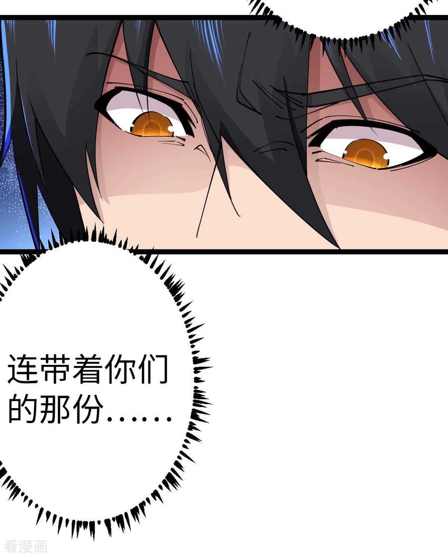 第70话不解风情-我的末日女子军团-掌阅文化（第5张）