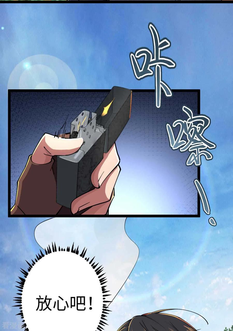 第70话不解风情-我的末日女子军团-掌阅文化（第3张）