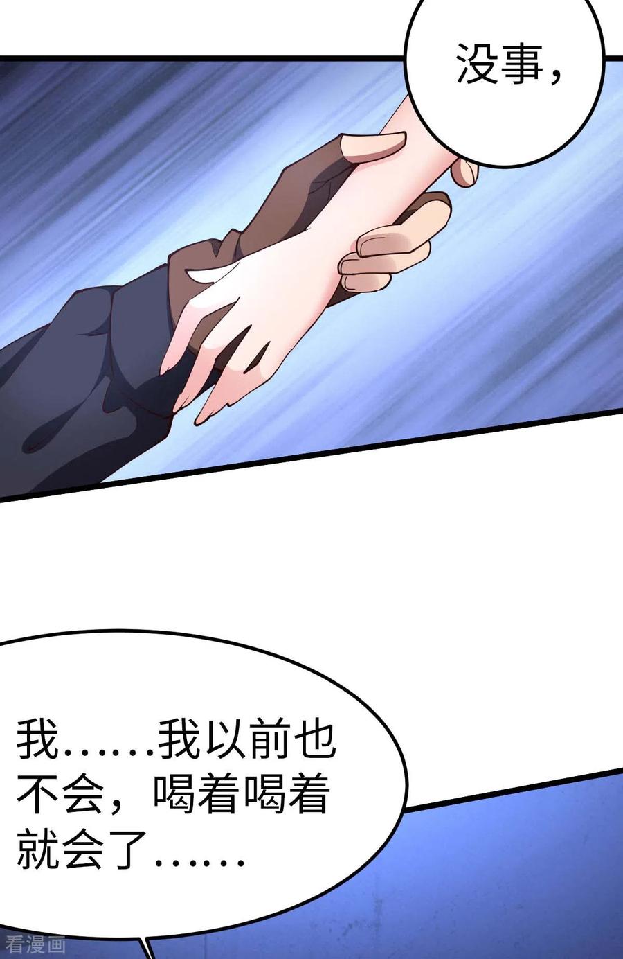 第71话灭口-我的末日女子军团-掌阅文化（第3张）