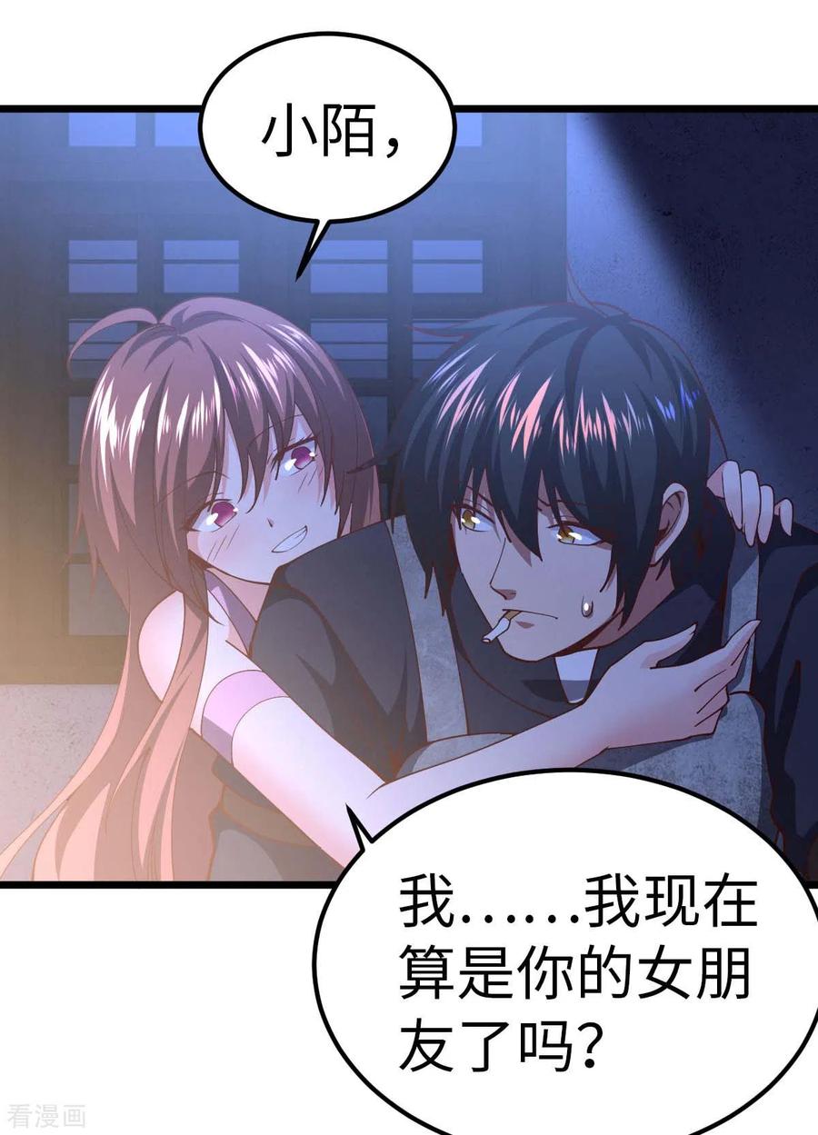 第71话灭口-我的末日女子军团-掌阅文化（第11张）