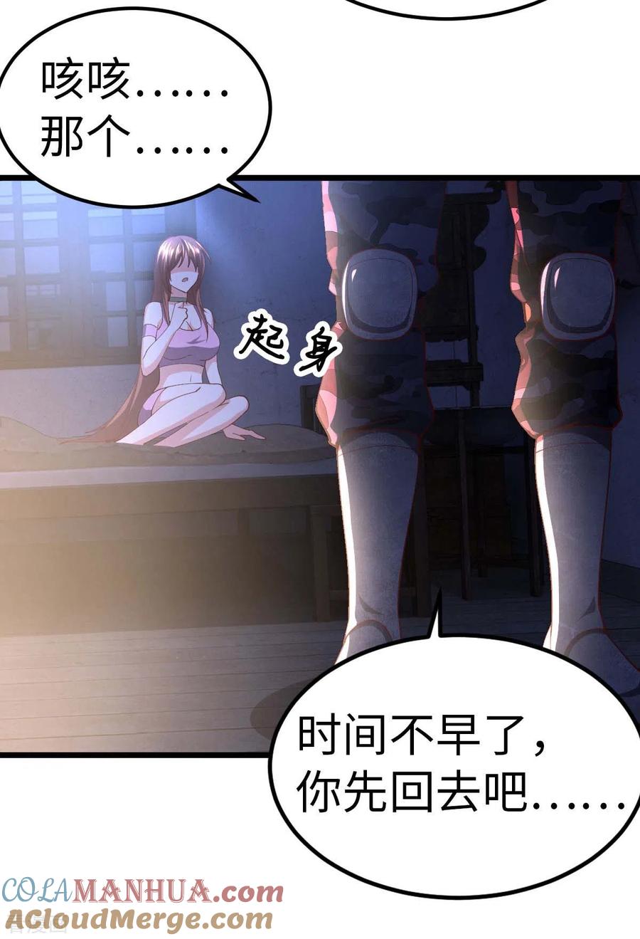第71话灭口-我的末日女子军团-掌阅文化（第12张）