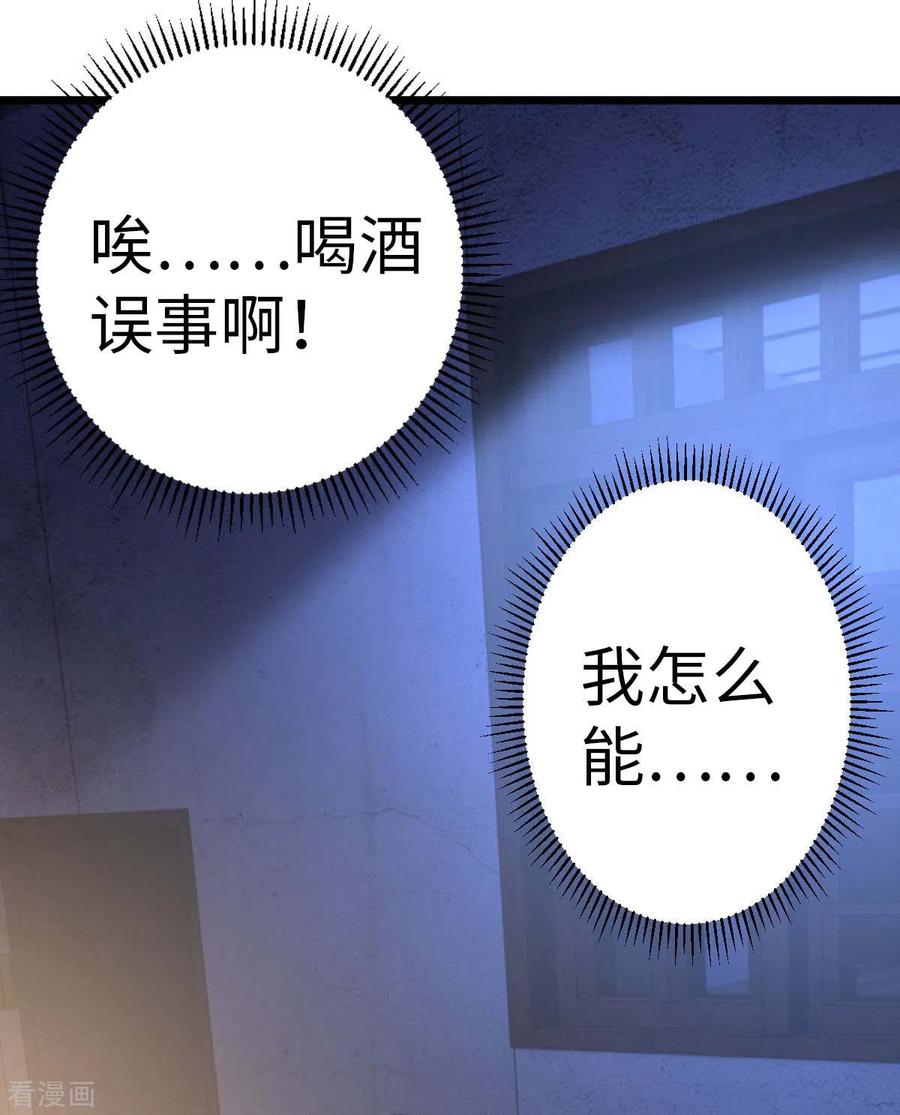 第71话灭口-我的末日女子军团-掌阅文化（第9张）