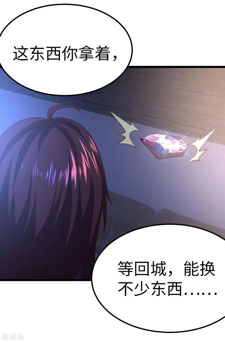 第71话灭口-我的末日女子军团-掌阅文化（第13张）