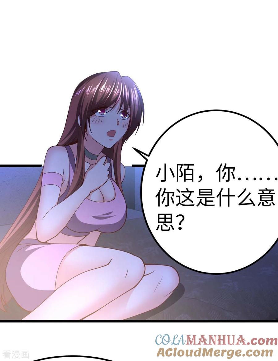 第71话灭口-我的末日女子军团-掌阅文化（第14张）