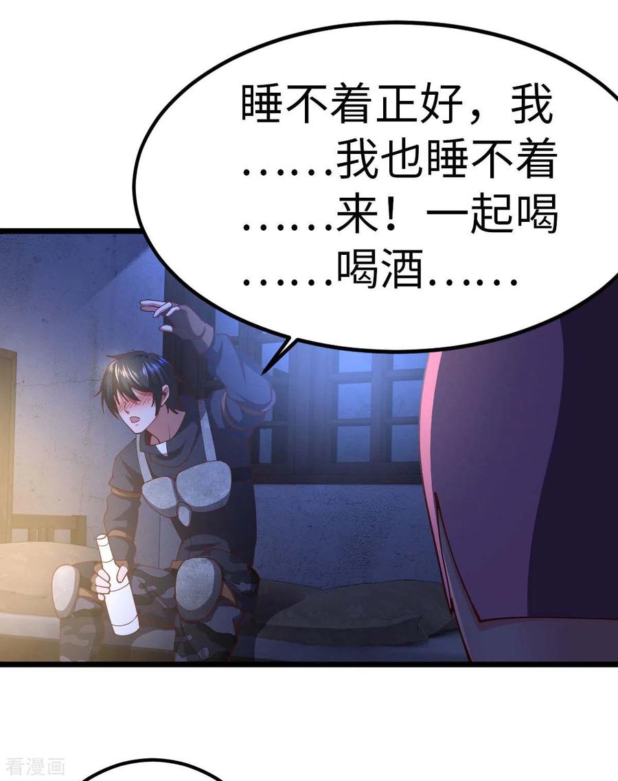 第71话灭口-我的末日女子军团-掌阅文化（第1张）